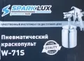 Краскопульт